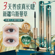 ORGINESE胖東來(lái)烏斯瑪草眉睫毛滋養(yǎng)液精華睫毛膏加長(zhǎng)濃密液營(yíng)養(yǎng)液非增長(zhǎng)女 2支裝 【中度禿睫】專(zhuān)選 20ml