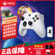 XBOX微軟Xbox Series S/X無(wú)線手柄 XSS XSX黑神話悟空 藍(lán)牙手柄PC電腦Elite 精英版手柄二代 iOS 平板 Xbox手柄【冰雪白+充電組】