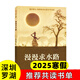【深圳羅湖區推薦】六年級下冊課外閱讀必讀課外書(shū) 2025寒假推薦 6-12歲小學(xué)生課外閱讀必讀書(shū)籍兒童文學(xué)讀物 漫漫求水路