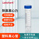 LABSHARK 塑料離心管一次性EP管透明棕色50ml連蓋翻蓋螺口帶刻度PCR管尖底圓底可立款實驗室用樣本分離管 【50mL】藍色螺蓋 可立款  25個