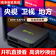 金芒果【0月租免費看電視】網(wǎng)絡機頂盒 海思芯片wifi直連電視盒子無線高清投屏播放器全網(wǎng)通 【普通高清版】直播+影視+投屏 紅外遙控+投屏+高清4K+永久免費會員
