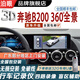 泊眼奔馳C E GLE GLC GLA C180L原車協(xié)議360度全景行車記錄儀倒車影像 15-22款奔馳B200 360全景影像