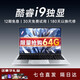 LGNC【長(cháng)續航】英特爾17代64G筆記本電腦酷睿i7i9款滿(mǎn)血獨顯2025粉色輕薄辦公高性能金屬游戲設計 酷睿I9【滿(mǎn)血獨顯】4K級多開(kāi)不卡頓 64G+1024G【180天以換代修+30天試用】