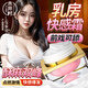 木井村情趣出乳霜乳房快感增強(qiáng)液出奶膏調(diào)情夫妻情趣用品崔乳劑成人用品
