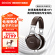天龍（DENON）D5200天龍耳機 HiFi直推高保真 專業(yè)發(fā)燒封閉木碗耳機 棕色