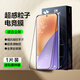 閃魔適用小米15鋼化膜15Pro聲波新款14磨砂膜xiaomi13電競手機膜全屏14ultra指紋可解鎖14Pro屏幕貼膜 硬邊全屏【高清微磨砂強抗指紋】2片送神器 小米15