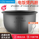 美的電飯煲3L升內膽MB-YJ308H YJ30EH YJ308G YJ30EG YJ30B不粘鍋 美的電飯煲3升內膽（黑色）