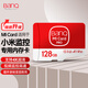 banq 128GB TF（MicroSD）存儲卡 A1 U3 V30 4K 適用于小米監(jiān)控攝像頭專用卡&行車記錄儀內(nèi)存卡高速版