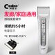 科德士（Codos） CHC-T9專業(yè)成人理發(fā)器發(fā)廊電推剪電動推子剃頭刀充電式 優(yōu)雅白 套餐二【官方標配】+1刀頭