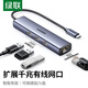 綠聯(lián) Type-C擴展塢轉網(wǎng)線(xiàn)口 USB-C3.0分線(xiàn)轉換器千兆網(wǎng)卡拓展塢適用Macbook  IPad Pro IPhone15筆記本 USB3.0*3+千兆網(wǎng)口【小巧升級】