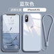謎麟 適用蘋果X手機(jī)殼全包玻璃硅膠殼iPhoneXs手機(jī)殼防摔防滑蘋果XsMax保護(hù)殼蘋果XR保護(hù)套 蘋果X/XS【藍(lán)灰色+鋼化膜+掛繩】