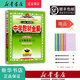 新華正版 2025春 中學(xué)教材全解 英語(yǔ) 七年級(jí)下冊(cè) 外研版 天津?qū)Ｓ?七年級(jí)下 英語(yǔ)