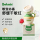貝克敏濕濕霜寶寶面霜口水膏舒緩特護(hù)霜膚樂霜蛋黃油嬰親霜新生兒 貝克敏面霜30g
