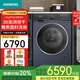 西門子（SIEMENS）10公斤全自動(dòng)滾筒洗衣機(jī)  洗烘一體一級(jí)能效 3D澎湃烘干深層凈護(hù)全觸摸LED屏變頻家用 WJ45XMY18W 10公斤|洗烘一體|3D澎湃烘WJ45XMY18W