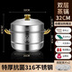 OQB德國(guó)316不銹鋼蒸鍋大容量家用大號(hào)加厚多層燃?xì)庠钚⌒驼魧险麴z頭 316特厚級(jí)不銹鋼 2層 32cm 雙二三層2-3人蒸魚(yú)40cm以上特厚五層底