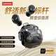 聯(lián)想【潮流新品】無線藍牙耳機入耳式HiFi立體音質(zhì)藍牙5.4智能降噪通話音樂游戲低延遲適用于蘋果華為 黑色【HiFi立體音+藍牙V5.4】 游戲/音樂雙模式-智能降噪通話