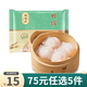 陶陶居中華老字號品牌（75元選5件）早餐面包點(diǎn)茶點(diǎn)心蝦餃廣式加熱即食 蝦餃150g*1袋
