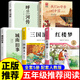 【全5冊】五年級下冊課外閱讀書(shū)籍 城南舊事我們的母親叫中國呼蘭河傳紅樓夢(mèng)三國演義 小學(xué)生五年級閱讀書(shū)目推薦 萬(wàn)物復書(shū)俗世奇人qw 【全5冊】書(shū)香魯韻五年級全套