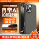 爵士駝【拍照按鍵全包】適用iphone16promax磁吸液態(tài)硅膠手機(jī)殼蘋果16pro保護(hù)套殼Magsafe充電