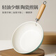 京工京選陶瓷平底鍋炒鍋不粘深煎鐵鍋陶瓷涂層電磁爐燃氣通用鍋具套裝 24cm新升級藍白色【無(wú)蓋】套裝