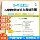小學數(shù)學知識點匯總數(shù)學公式大全手抄報模板一二三四五六年級上下冊人教版數(shù)學邏輯提升思維導圖天天練 1-6年級數(shù)學知識點思維導圖