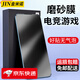 金米諾【2片裝】適用于小米RedmiK40s鋼化膜5G紅米K40游戲手機增強版鋼化膜抗藍光高清手機 【游戲磨砂膜】2片裝