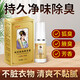 羚銳西施露汗臭液腋臭噴劑狐味臭汗露體臭噴霧根腋下干爽止汗 西施香露30ml-1瓶裝