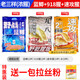 夢(mèng)達新款魚(yú)餌料老鬼九一八藍鯽野戰918螺鯉鯽魚(yú)野釣老三樣速攻2號套裝 【初冬濃腥】老三樣套餐