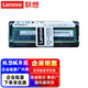 聯(lián)想LENOVOIBM服務(wù)器內(nèi)存條 32GB DDR4 3200MHz