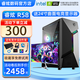 2025新款 睿炫R58 電競(jìng)臺(tái)式電腦套裝(主機(jī)+顯示器)直播家用 套餐三