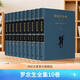 羅念生全集增訂典藏版全10卷 亞理斯多德詩(shī)學(xué)修辭學(xué)埃斯庫羅斯索?？死账箽W里庇德斯悲劇阿里斯托芬喜劇荷馬史詩(shī)伊利亞特世紀文景