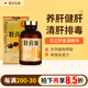 日王株式會(huì )社日本進(jìn)口日王肝喜源精華膠囊保護肝臟養肝護肝排毒增強免疫 360粒 1瓶裝 (3個(gè)月量)