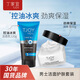 丁家宜男士洗面奶120g+面霜50g懶人護(hù)膚品組合補(bǔ)水保濕控油
