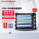 奔圖（PANTUM）CTL-200HK原裝粉盒顯影組件適用CP2506DN/CM7006FDN打印機 COO-200感光鼓組件【40000頁(yè)】