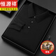 恒源祥精紡羊毛衫翻領(lǐng)長(cháng)袖打底衫休閑商務(wù)polo領(lǐng)男裝爸爸秋季針織衫 黑色 4XL 130(180-200斤 )
