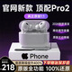 XKW【華強北17代Pro6頂配版】藍牙耳機適用蘋果Type-c口無線Air主動降噪適用iphone15/14/13五代ios 【5月原版全功能】滑動調(diào)節(jié)音量 【空間音頻+三真電量+入耳檢測】