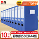 晨光（M&G）文具10只A4/55mm檔案盒文件盒 收納資料盒 藍(lán)色塑料盒辦公用品 ADM929Z9