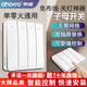 ahorro無線開關面板免布線子母開關四開自發(fā)電遙控雙控開關燈控隨意貼 白四路主開+電池隨意貼AS20A