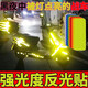 豪思克普反光貼警示標(biāo)識夜間強反光帶條汽車貼紙自行電動車摩托貨車美觀反光車貼 強效反光：30片【8*3cm】無痕粘貼/混色