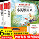 童年六年級上冊 快樂讀書吧六年級上冊小英雄雨來 愛的教育贈考點指導(dǎo)手冊（全3冊）小學(xué)生課外讀物適用人民教育出版社人教版語文教材配套書 世界經(jīng)典兒童文學(xué)正版圖書推薦7-14歲閱讀