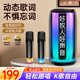 好牧人 無(wú)線(xiàn)藍牙唱歌音響唱放一體式K歌麥克風(fēng)內置聲卡歌詞 語(yǔ)音便攜家庭ktv兒童K歌神器音箱戶(hù)外卡拉ok 【升級款D7pro-歌詞顯示】雙麥