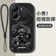 帥璽（SHUAIXI）適用紅米turbo4/pro手機殼 全包防摔潮牌新款卡通創(chuàng  )意感硅膠皮紋軟殼酷熊男女 【酷炫黑】辰龍少年-贈保護膜+掛繩 紅米turbo4