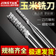 晶研儀器（JINGYAN） 3.175玉米銑刀開粗木工鑼刀雕刻機(jī)鎢鋼合金PCB粗皮玉米刀銑刀 玉米銑刀【3.0mm】