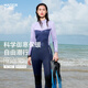 WATERTIME/水川 潛水服保暖水母服潛水衣女3mm連體浮潛泳衣濕衣 紅 L