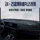 韓晴2025款別克昂科威plus避光墊前中控儀表臺(tái)防曬墊昂科威皮革遮陽 24-25款昂科威plus【黑皮】帶標(biāo)