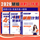 【官方直營(yíng) 全新升級(jí) 】腿姐考研政治2026陸寓豐考研政治考點(diǎn)清單腿姐真題腿姐30天70分刷題計(jì)劃腿姐8套卷4套卷腿姐沖刺背誦手冊(cè)101思想政治理論 腿姐沖刺三件套【刷題計(jì)劃+背誦手冊(cè)+4套卷】