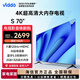Vidda 70V1F-S 70英寸巨幕 4K超高清 AI聲控 MEMC 超薄全面屏 70英寸