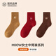 貓人紅色羊毛襪子女秋冬加絨加厚情侶結婚男士屬蛇年本命年中筒襪長(cháng)襪 【女款】焦糖+紅色+紅棕- 3雙 均碼