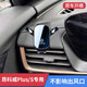 怡發(fā)2025款別克昂科威Plus/S專用手機(jī)車載支架汽車固定導(dǎo)航架用品改裝 別克專用【靜音重力款】 24-25款昂科威Plus/S