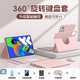 GOYAO適用聯(lián)想小新pad藍(lán)牙觸控鍵盤保護(hù)套小新Plus11英寸Pro12.7二代10.6英寸分離旋轉(zhuǎn)保護(hù)殼鼠標(biāo)一代 粉色皮套+觸控鍵盤+鼠標(biāo)+四件套 聯(lián)想小新Pad(11英寸)
